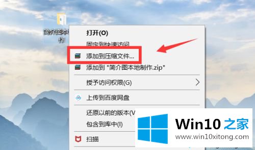 win10整个文件夹可以加密码吗的具体操作要领