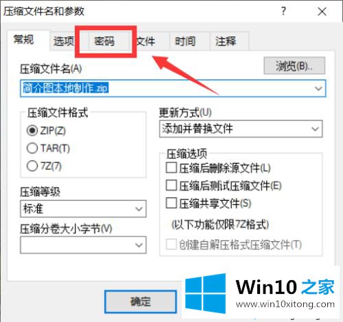 win10整个文件夹可以加密码吗的具体操作要领