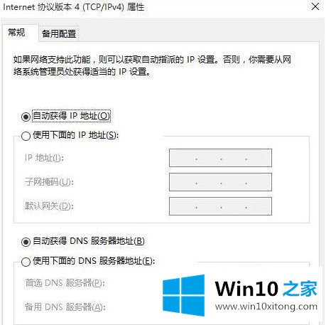 win10浏览器打不开淘宝的详尽解决办法