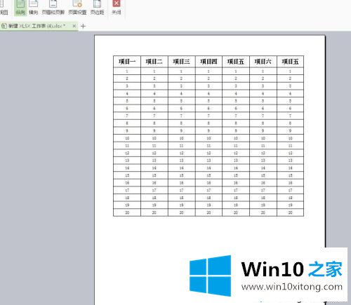 win10系统打印excel表格不完整的具体方法