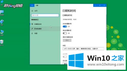 win10系统语言修改不了的具体操作门径