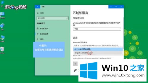 win10系统语言修改不了的具体操作门径