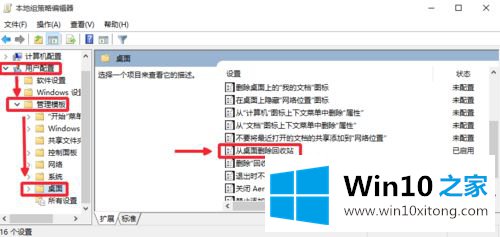 win10怎么在桌面显示回收站的详尽处理门径