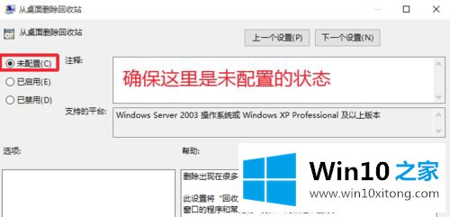 win10怎么在桌面显示回收站的详尽处理门径