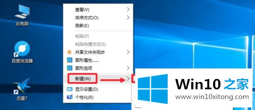 win10怎么在桌面显示回收站的详尽处理门径