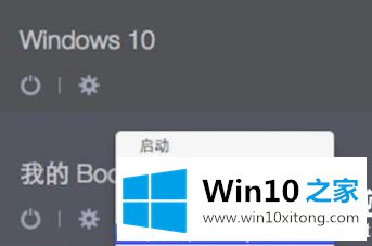 win10如何切回ios解决方法的方法介绍