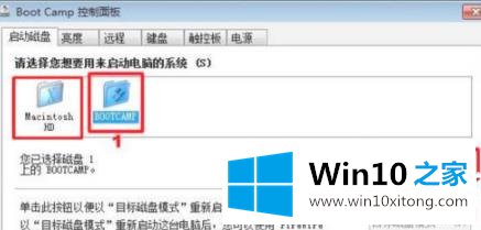 win10如何切回ios解决方法的方法介绍