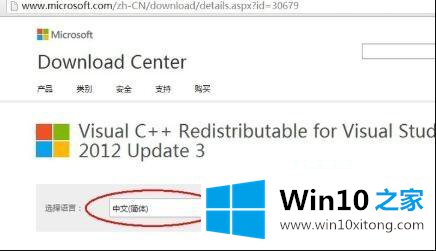 win10提示msvcp110.dll丢失的操作伎俩