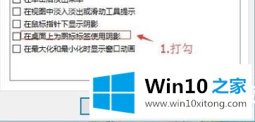 win10图标蓝白相间解决方法的具体操作门径