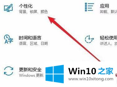 Win10怎么切换到黑暗模式的修复教程