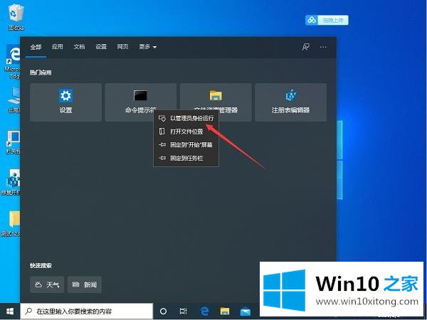 Win10的操作技巧