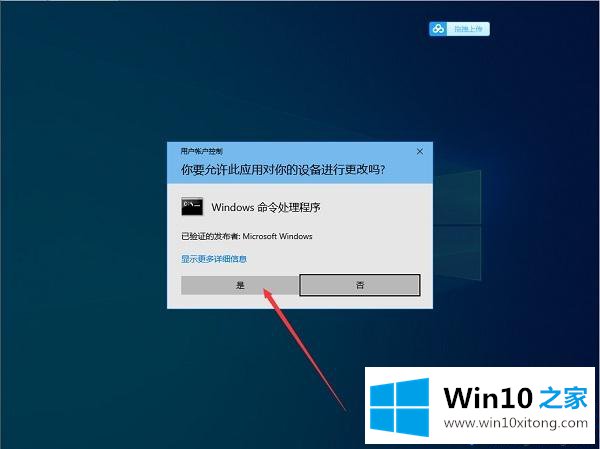 Win10的操作技巧