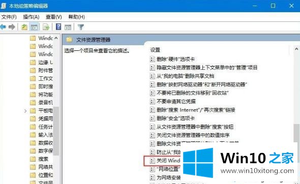 win10的详尽解决方式