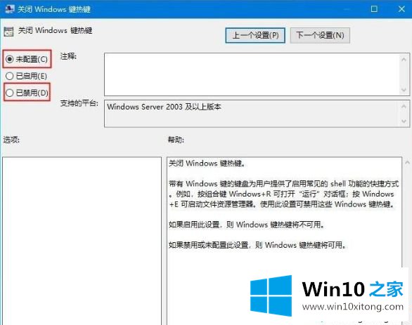 win10的详尽解决方式