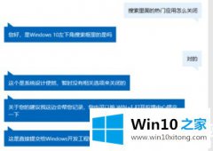 技术员告诉您win10搜索框取消近期使用解决方法的详细解决伎俩