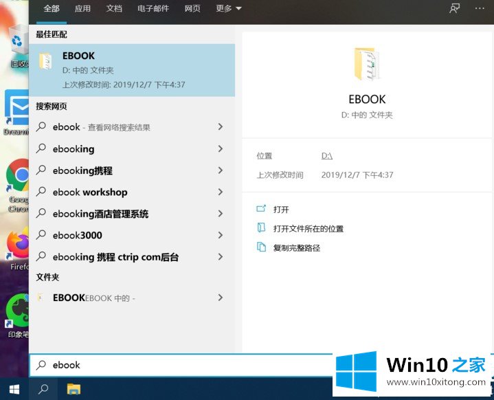 win10搜索框全黑解决方法的修复本领