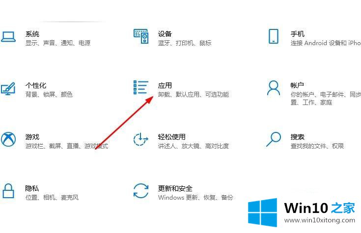 win10打不开xbox控制台的解决介绍