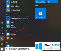 编辑给你说win10打不开xbox控制台的解决介绍