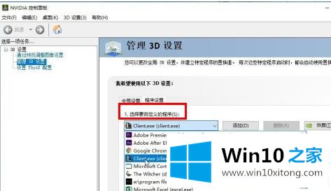 win10三国志14没反应解决方法的详细处理办法