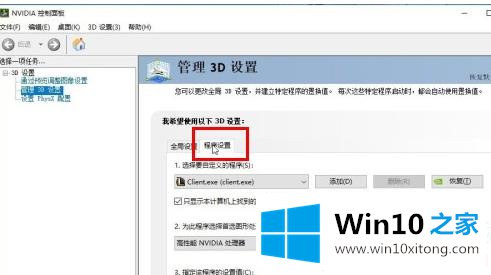 win10三国志14没反应解决方法的详细处理办法