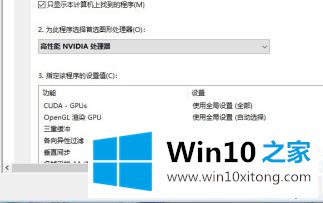 win10三国志14没反应解决方法的详细处理办法