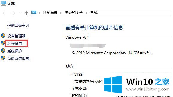 win10家庭版远程桌面怎么打开的具体解决举措