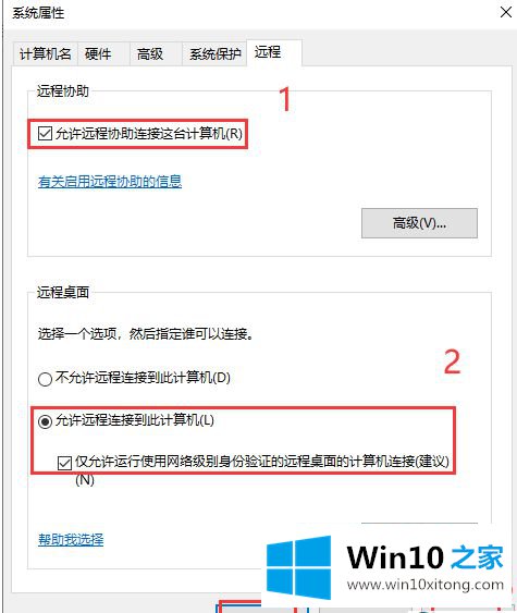 win10家庭版远程桌面怎么打开的具体解决举措