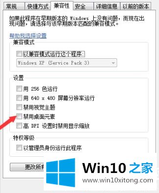 win10玩帝国时代3疯狂切回桌面解决方法的操作教程