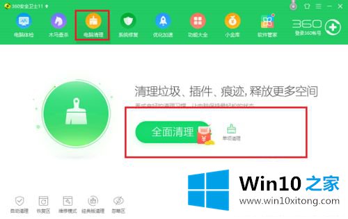 win10的具体处理对策