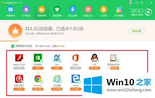 win10的具体处理对策