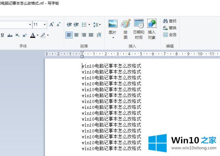 win10电脑记事本怎么改格式的教程