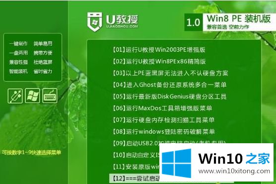 win7系统的修复手段