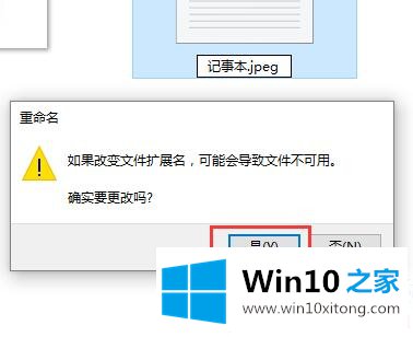 win10记事本的具体步骤