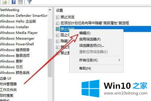 win10的详细处理手段