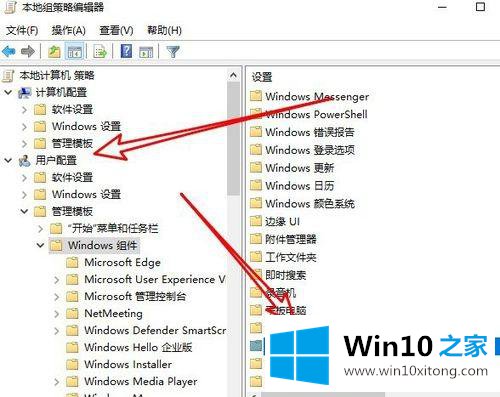 win10的详细处理手段