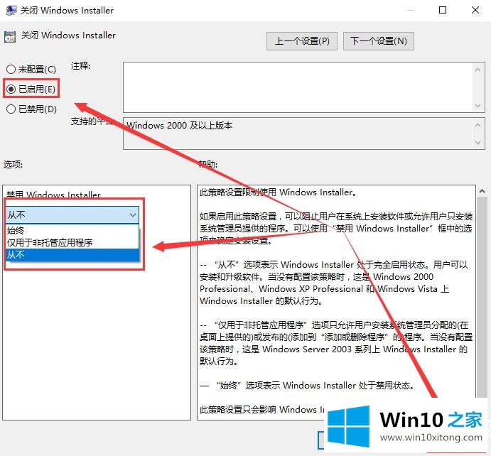 Win10组策略阻止了这个程序解决方法的操作教程