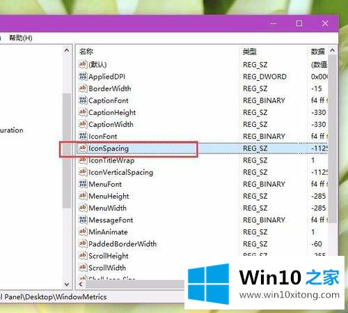 win10桌面图标间隔怎么调整的具体操作伎俩