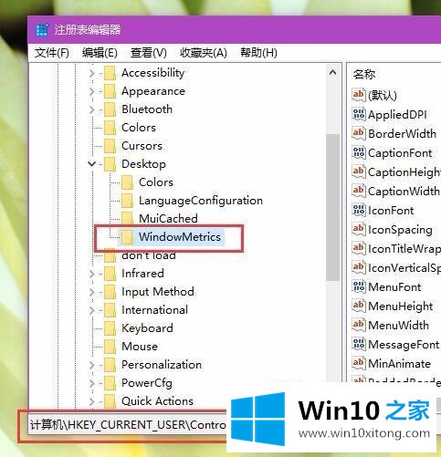 win10桌面图标间隔怎么调整的具体操作伎俩