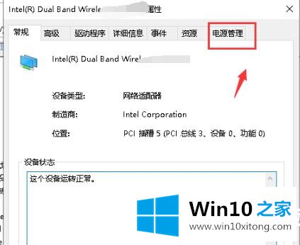 win10默认网关不可用解决方法的修复对策