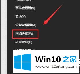 win10默认网关不可用解决方法的修复对策