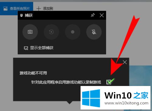 win10录屏录不了桌面的详尽处理措施