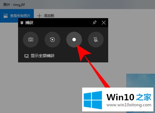 win10录屏录不了桌面的详尽处理措施