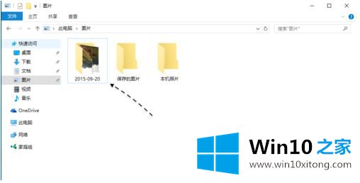 win10如何与电脑传送文件的解决措施