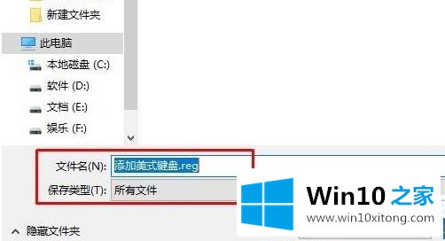 win10美式键盘下载不了解决方法的完全处理手法