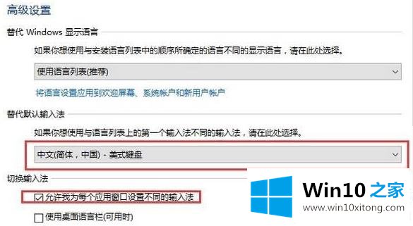 win10美式键盘下载不了解决方法的完全处理手法