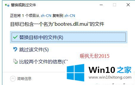 win10怎么替换开机动画的详尽处理举措