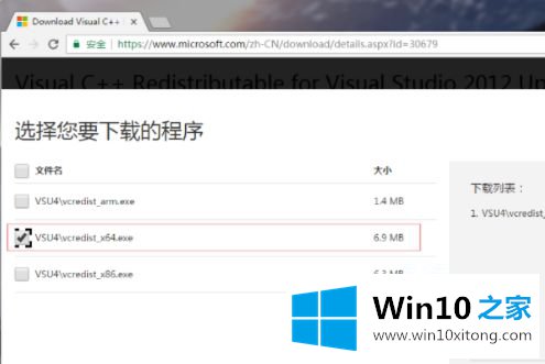 win10运行坦克世界提示msvcr110丢失最佳解决方法的具体操作法子