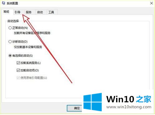 win10系统怎么退出安全模式的方法步骤