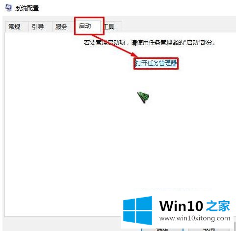 win10开机不启动输入法怎么操作的具体解决办法