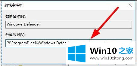 win10右下角任务栏没defend的具体处理要领